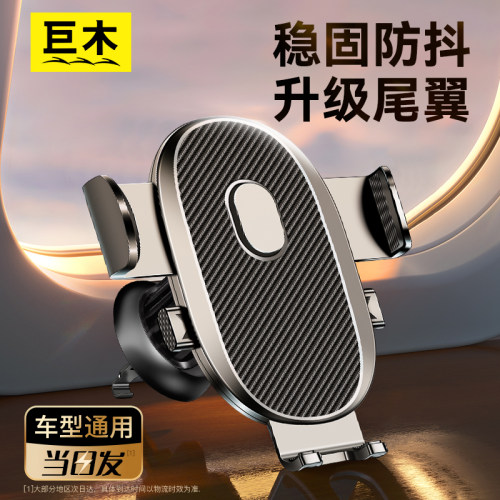 车载手机支架2024新款万能z汽车用支撑导航车内车上出风口固定专