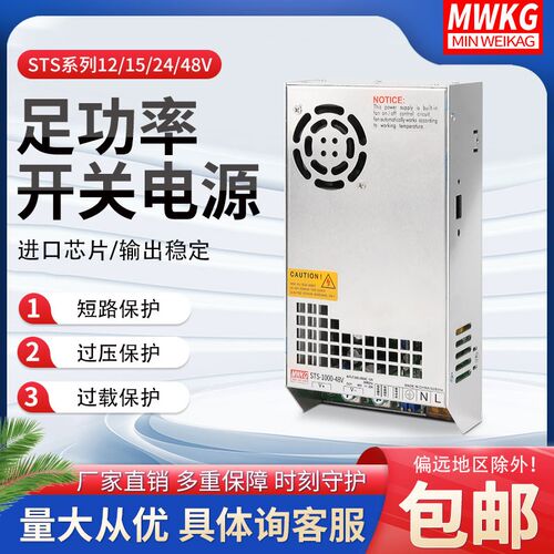大功率开关电源1200wp交流转直流电12v24v48v110v电压电流从零可