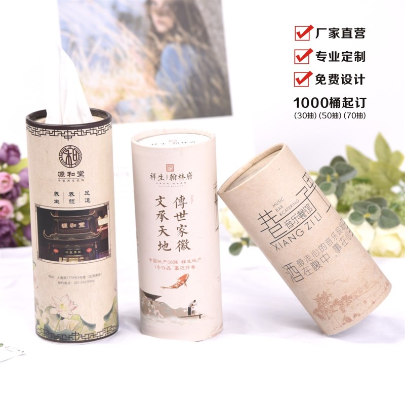 广告纸巾定制车载圆筒抽纸定做桶装餐巾纸盒抽订做筒装可Y印刷log