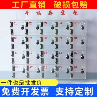 手机存放柜透明亚克力带锁存放箱手机存放盒员工手机保管箱收纳柜