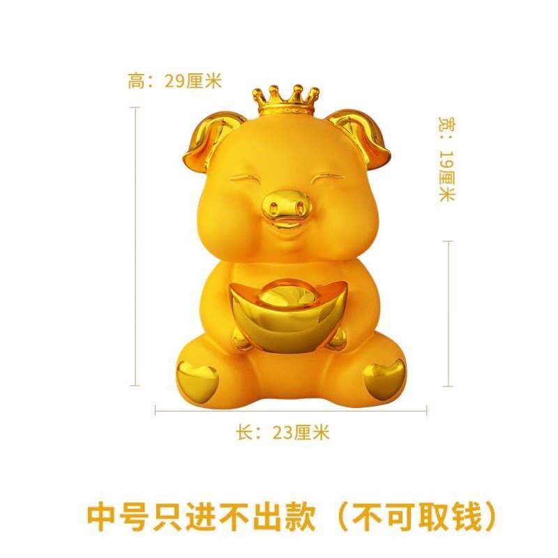 2024只大人进不出客厅款儿童可爱网红存钱罐摆件金猪储蓄罐大容量