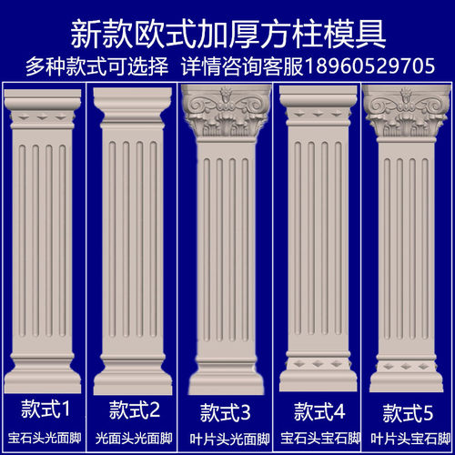 福建产建筑模板j罗马柱模具 加厚方柱水泥造型柱适用别墅门柱