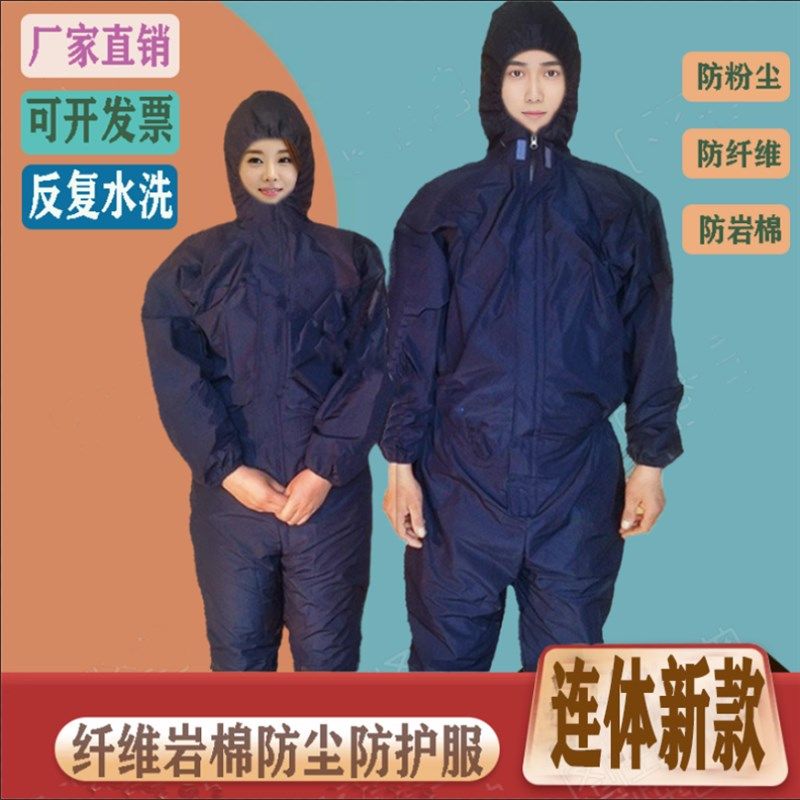 连体防臭水泥养殖防n尘服无尘服纤维油漆工作服石棉透气岩棉防护