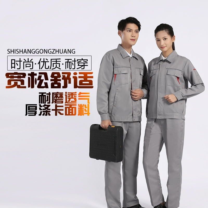 工作服长袖套装男女工服工地建筑环卫铁路煤矿劳保服定制印字LOGO