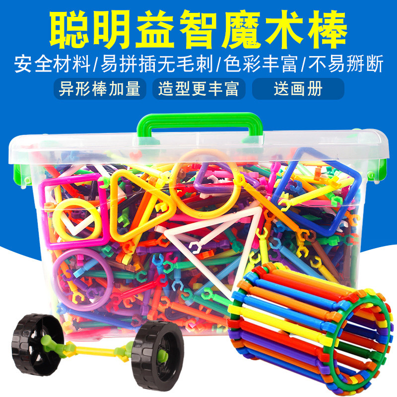 聪明棒积木 幼儿园3-6周岁拼搭G儿童拼插装男女孩塑料益智玩具