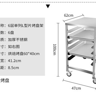 定制不锈钢烤箱架风炉烤盘架托盘面包盘层架烘Q焙份数盘架子平台