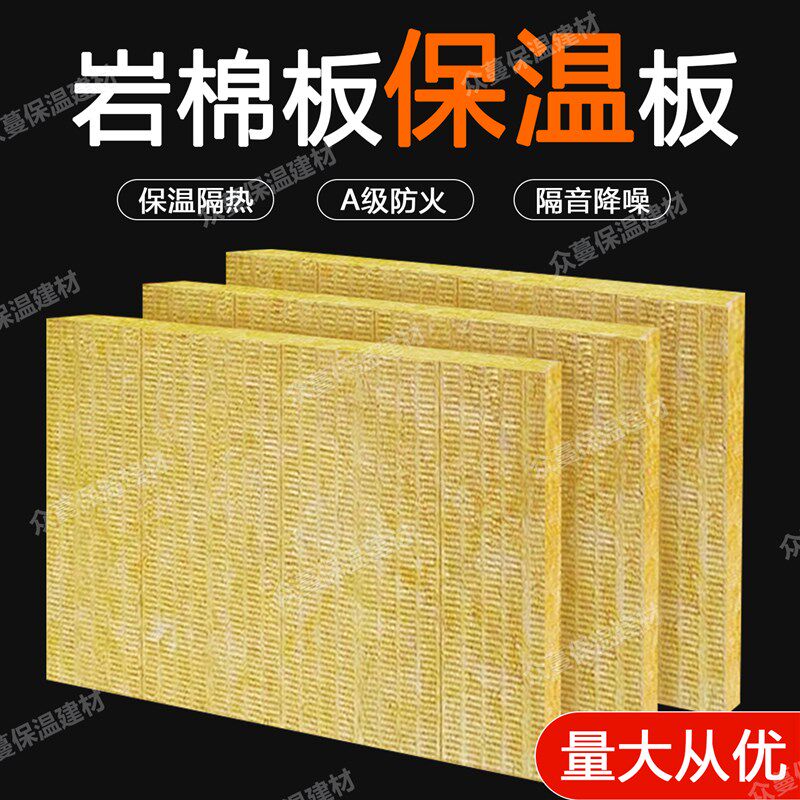 岩棉板保温板玄武隔音保温棉50-100mm防火耐温阻燃外墙屋面填充棉,基础建材,墙体外保温体系,淘宝优惠券,粉丝福利购,淘宝优惠卷