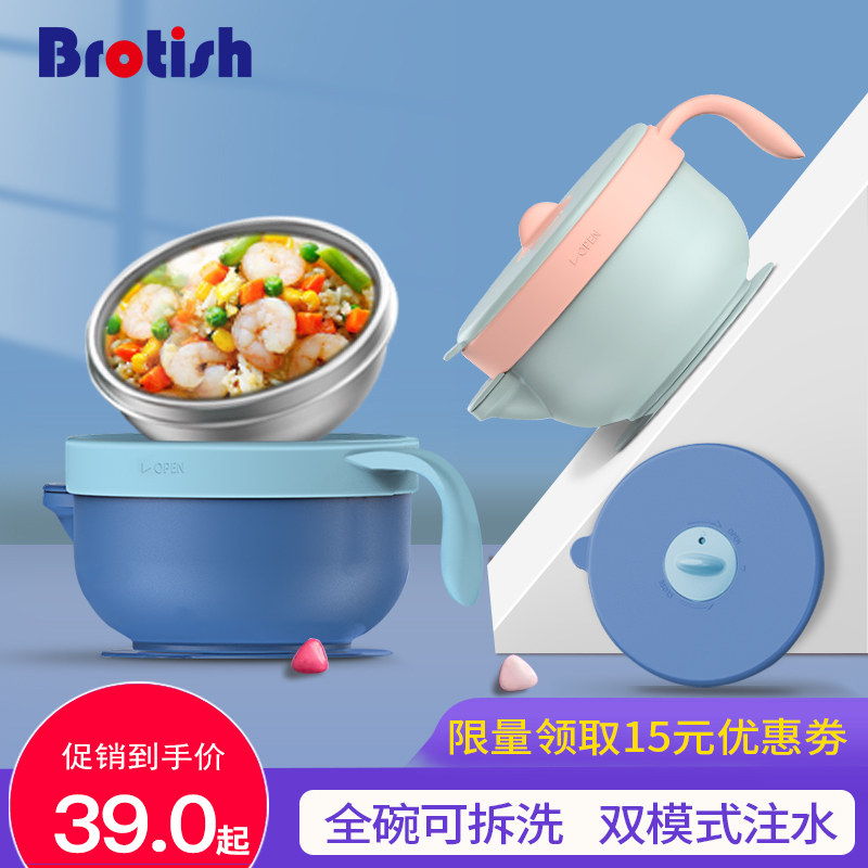 宝宝辅食碗注水保温碗可拆卸洗不锈钢带吸盘婴幼儿U童餐具防摔防