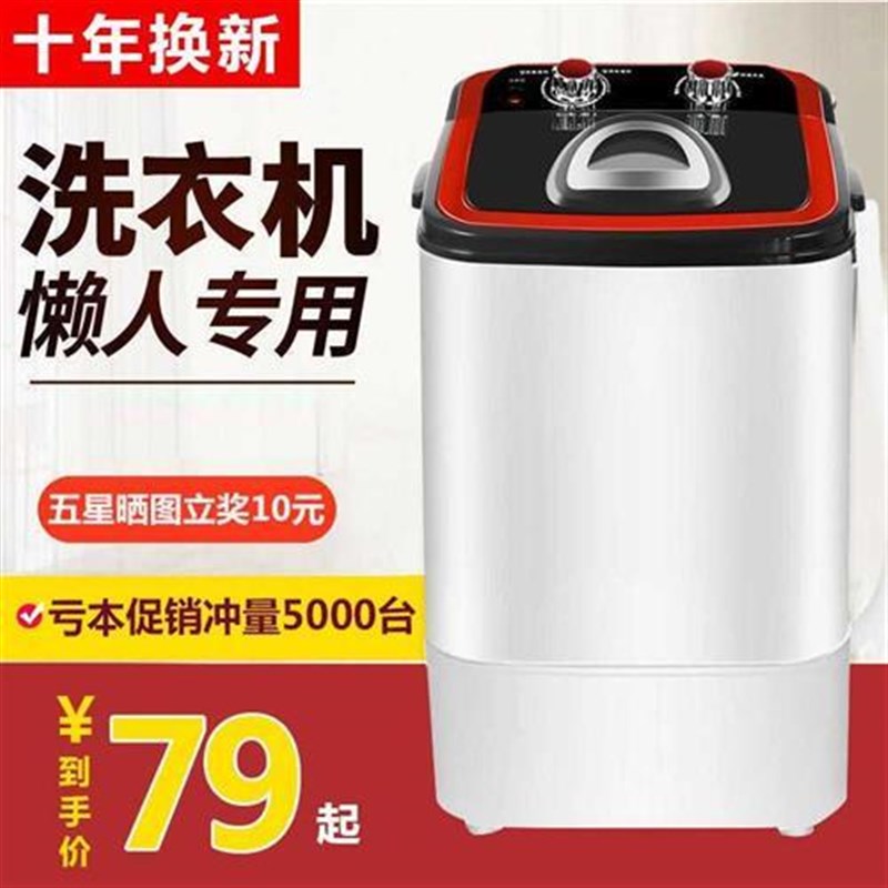 洗衣机迷你洗衣机家用半全自动家用洗脱一体小型洗衣机自动洗鞋机