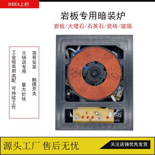 电磁炉火锅d餐桌专用暗转电磁炉台面触摸嵌入式暗转单人单锅电磁