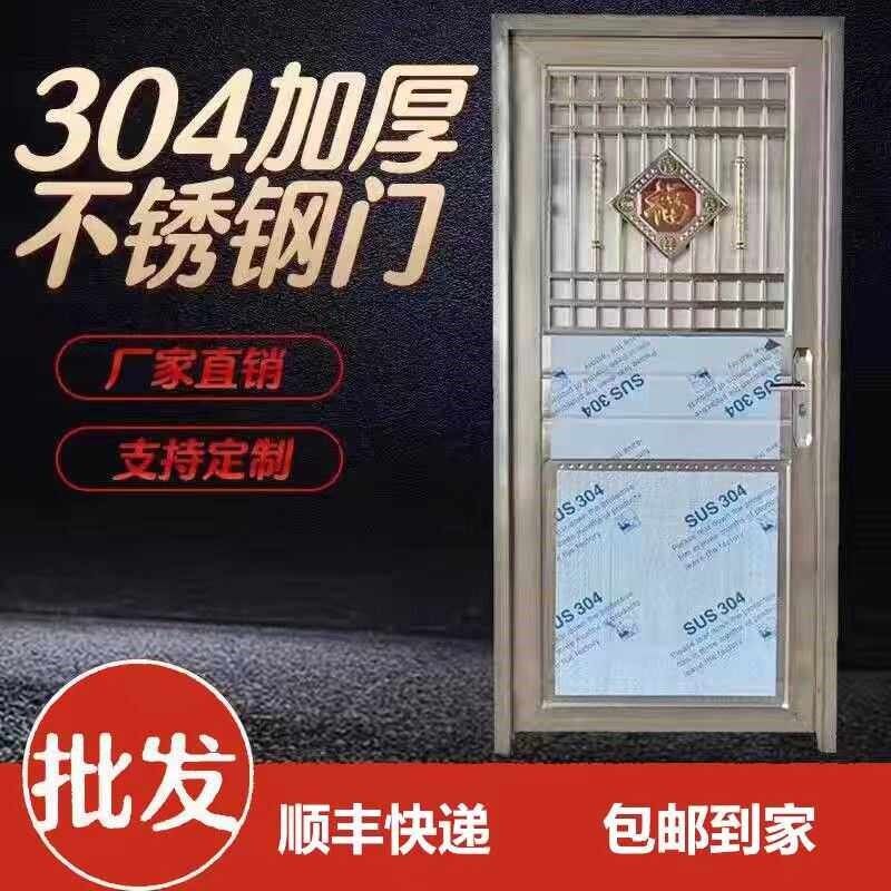 加厚不锈钢门304单门阳台门平框门E进户门出租房门杂物间门工程门