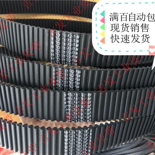 优质橡胶双面齿d同步带DA8M1680D8M1696D8M1728D8M1760D8M180