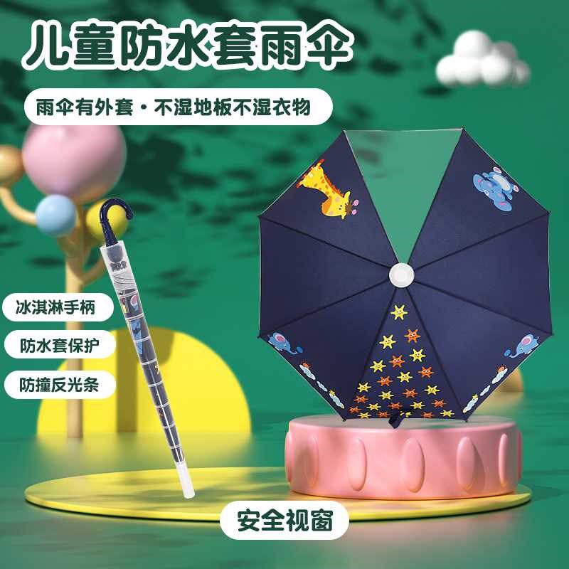 儿童雨伞女男童小学生小孩宝宝幼儿H园透明可爱卡通迷你遮太阳