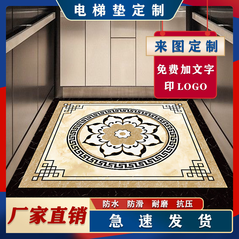 电梯地垫地毯f地胶PVC轿厢地板定制图案logo耐磨防水防火仿大理石