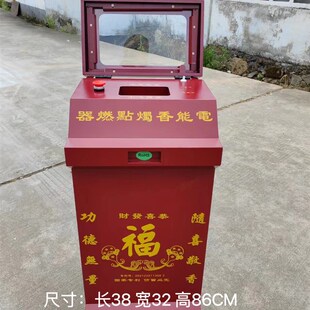 纯电能点香器电l子点燃器钢板烤漆人体自动感应开关