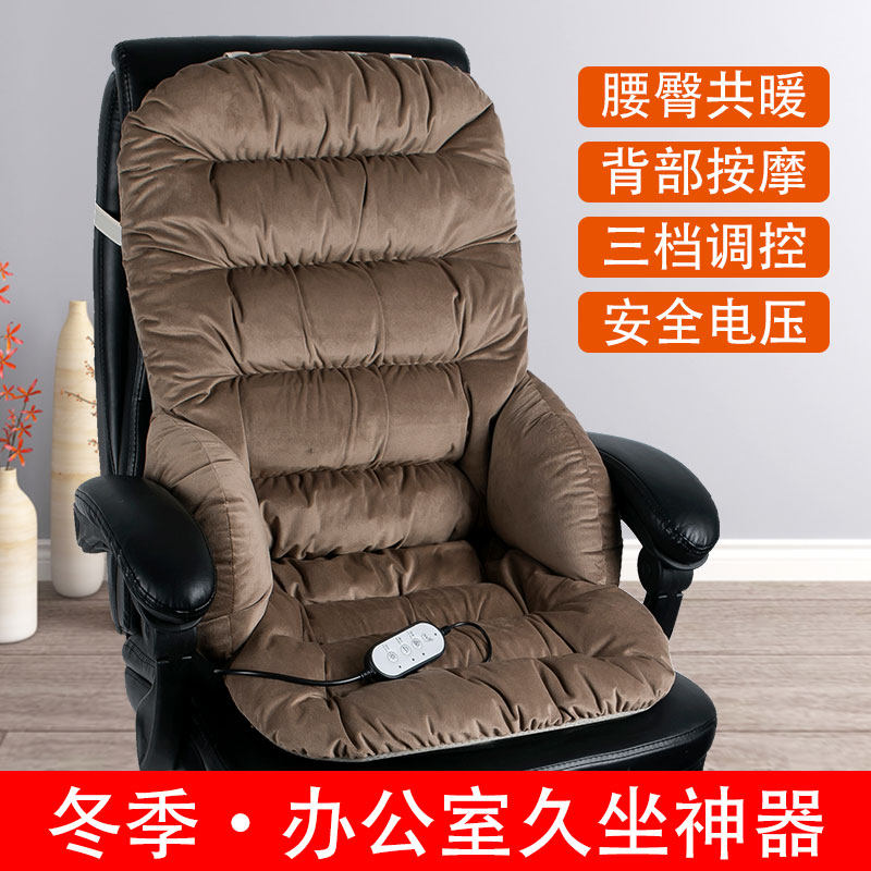 冬季办公室老f板椅按摩发热垫加高大班座椅电加热按摩坐椅靠垫一