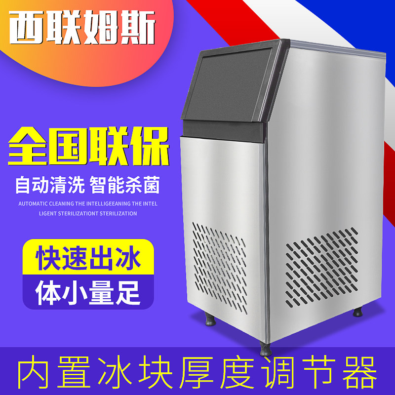 制冰机商用奶茶店l方冰块全自动加水制作小型制冰机25公斤水冷