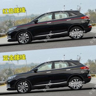 专用于威马EX5 车贴拉花 车身金腰线贴纸 EX6 改装饰汽车彩条贴画