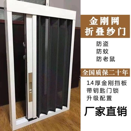 南京金刚网折e叠纱门窗金刚网纱窗隐形纱窗别墅纱门防蚊防盗防宠