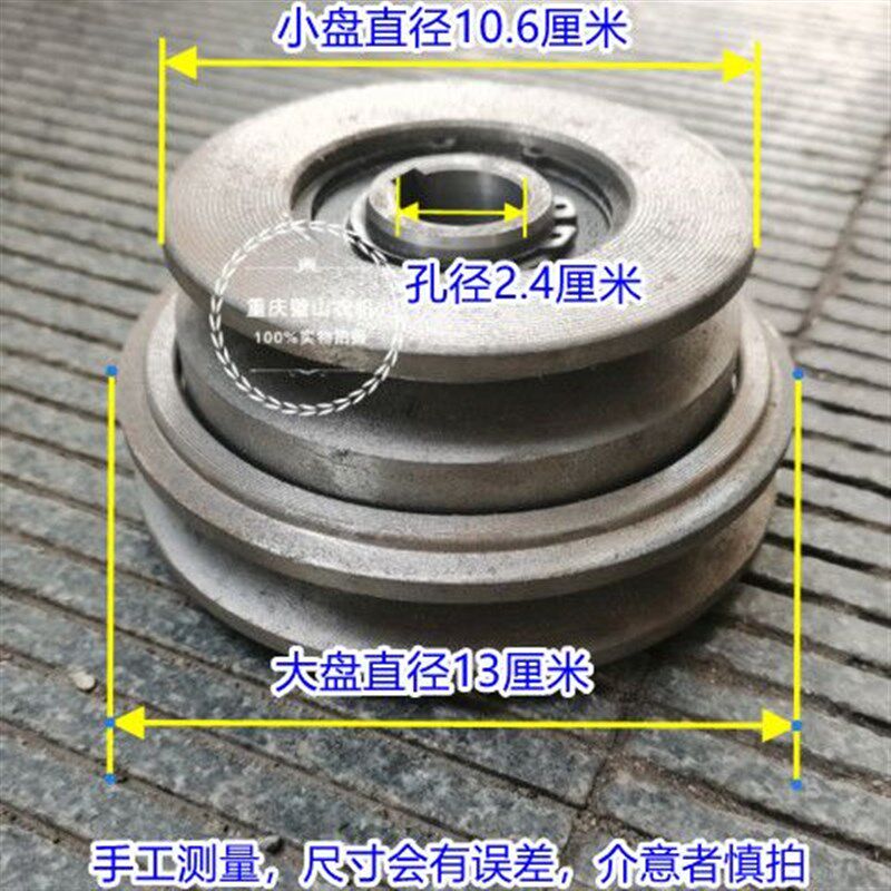 双B槽离合轮打米机粉碎机皮带盘正反转离合轮切换配件