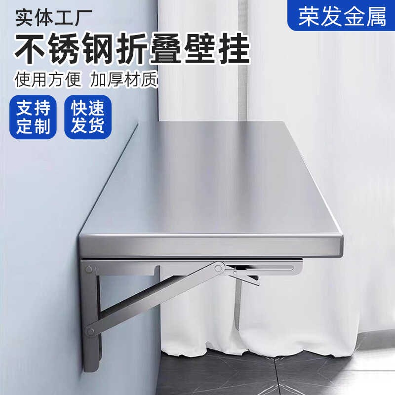 不锈钢折叠壁挂式墙上置物架厨房微波炉烤箱收纳支架墙壁隔板托盘