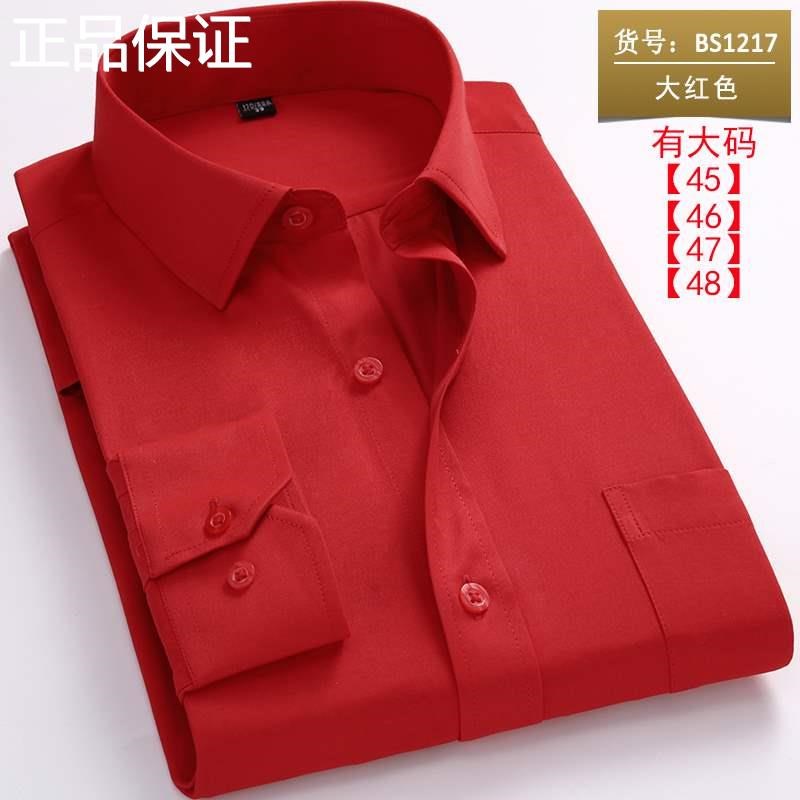 新品衬衫秋季长袖男青年商务职业工装本命年大红色衬衣男寸衫新郎