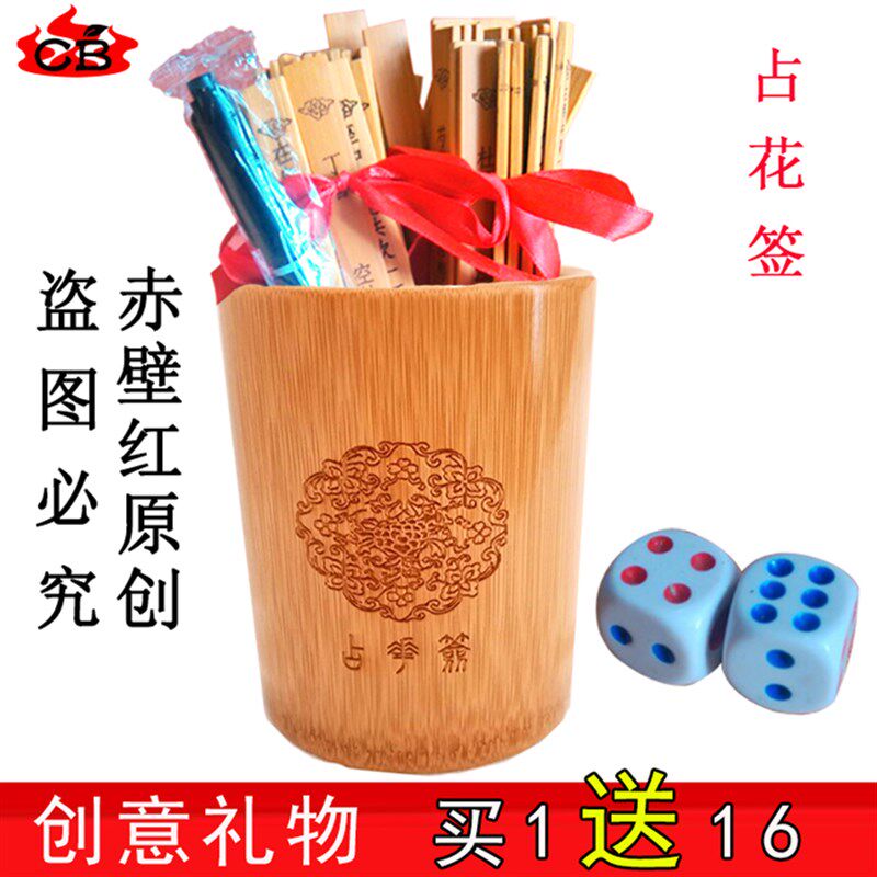 占花签红楼梦签竹l简花令签拍1送16占花令仿古行酒令茶令飞花令