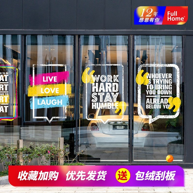 励志玻璃贴纸办公室酒吧会议室y文化标语英文健身会所静电橱窗贴