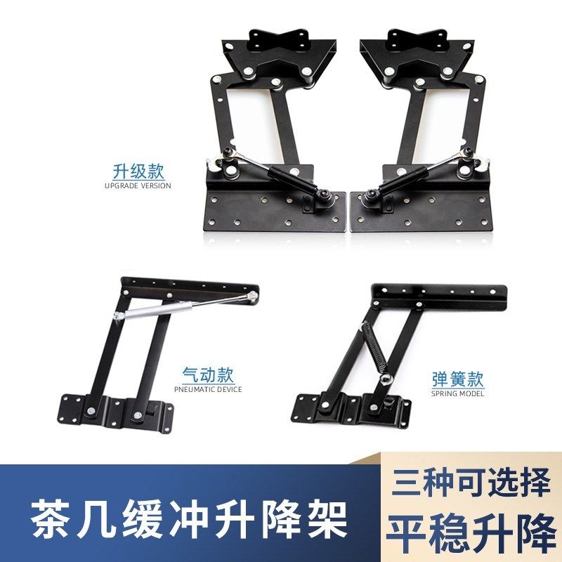 茶几升降支架五金配件多功能飘窗书桌面折叠桌子缓冲升降器支撑架,基础建材,家具连接件,淘宝优惠券,粉丝福利购,淘宝优惠卷