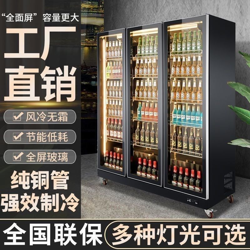 网红展示柜啤酒柜酒水冷藏商用大容量三门K双门立式酒吧超市饮料