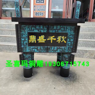 铜鼎纯铜四方鼎商品办公室开业礼品三足圆鼎聚财鼎落地摆件铸铁鼎