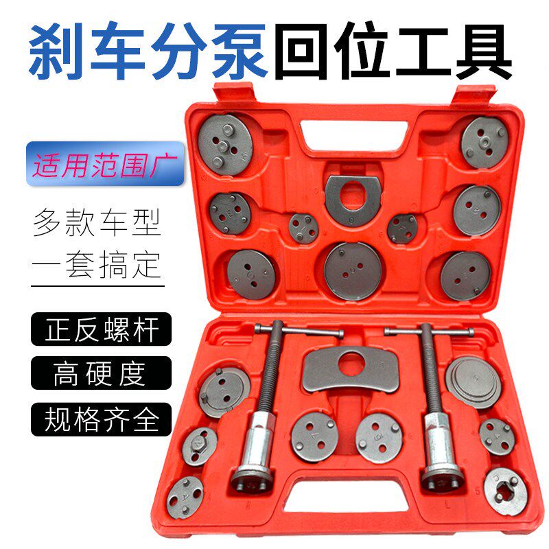 煞车分泵回位工具蝶式煞车片拆装调整专用煞车分泵煞车Z片更换工