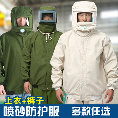 帆布打砂a衣喷漆服喷沙衣喷砂服打磨油漆帽防护面罩套防护帽劳保
