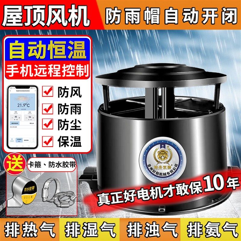 厂房工业屋顶排气扇彩钢阳光房屋顶风机H大棚养殖场车间排风换气