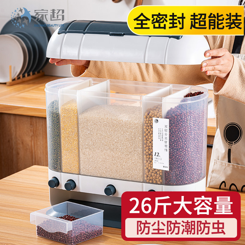 装大米桶家用防虫防潮密封罐加厚塑D料食品五谷杂粮收纳盒子储物