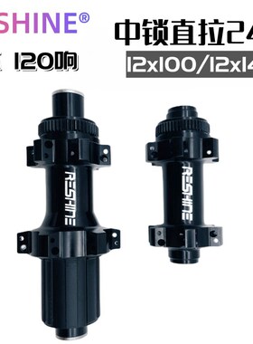 24孔公路直拉中锁k卡式碟刹前12x100后12x142炸街6爪120响花鼓