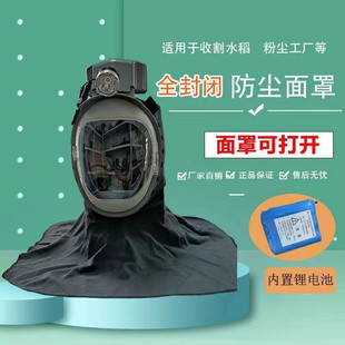 新型收割机防尘帽诺一代电动风扇防尘面罩防尘披肩防尘帽