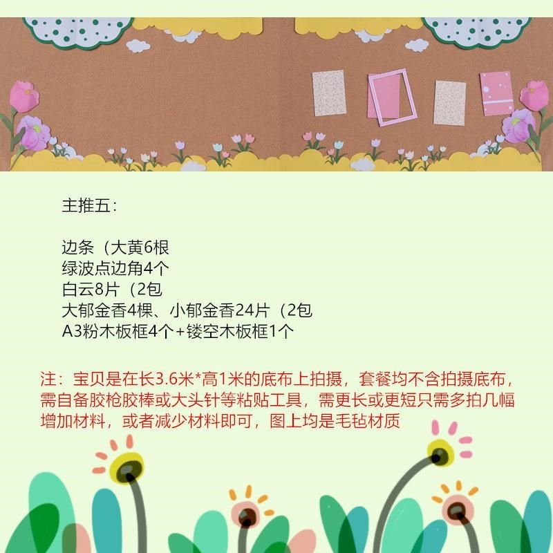 春联天含壁饰贴墙报防系大尺寸家疫幼儿园系绿色文化墙园小学黑板