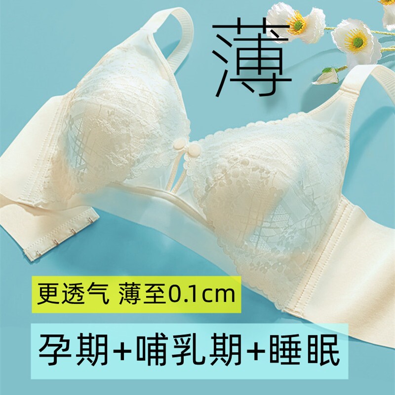 哺乳内衣夏季超薄款透气防t下垂聚拢产后喂奶孕妇孕期专用母乳文