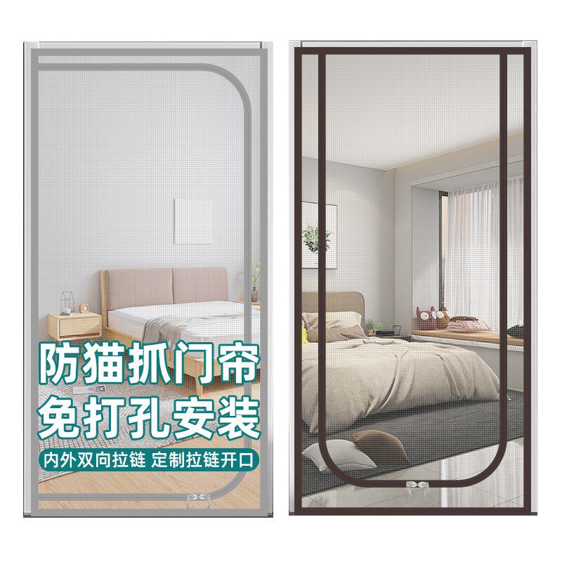 防猫门帘纱窗帘自粘门拉链防蚊纱门猫网封窗纱网阳台养猫隔断栏网