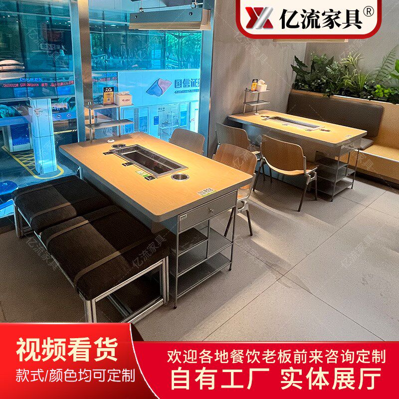 无烟烤串火锅桌子自动翻转烤涮一体上下排烟电炭烤V羊腿烧烤店商