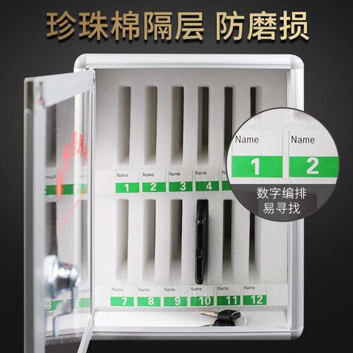 手机管理箱带锁透明手机存放箱管理盒开会工厂学校手机收纳盒挂墙