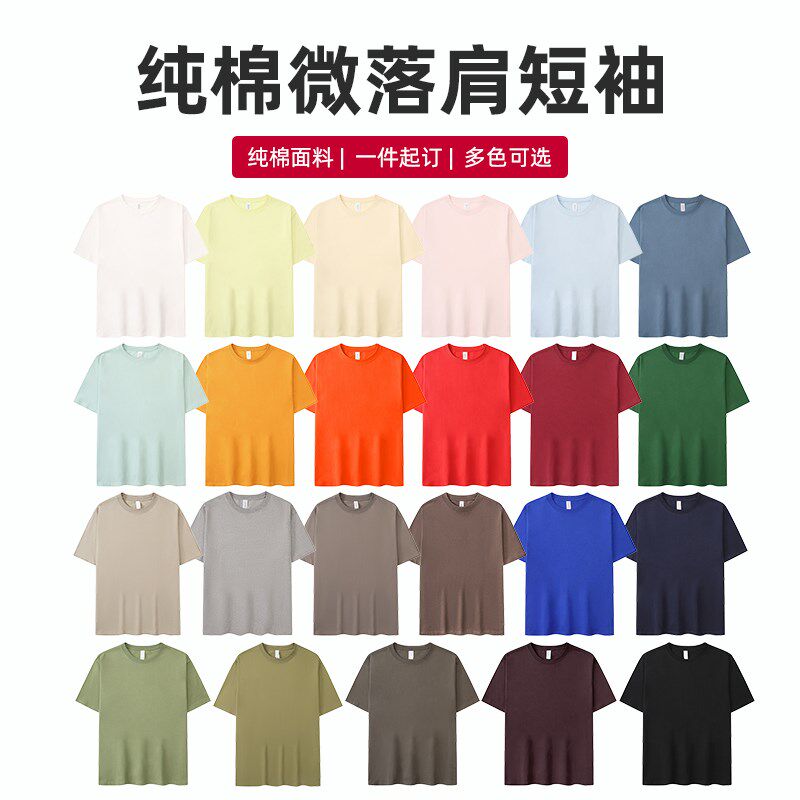 定制t恤工作服印logo字班服同学聚会团队广告文化衫来图订制