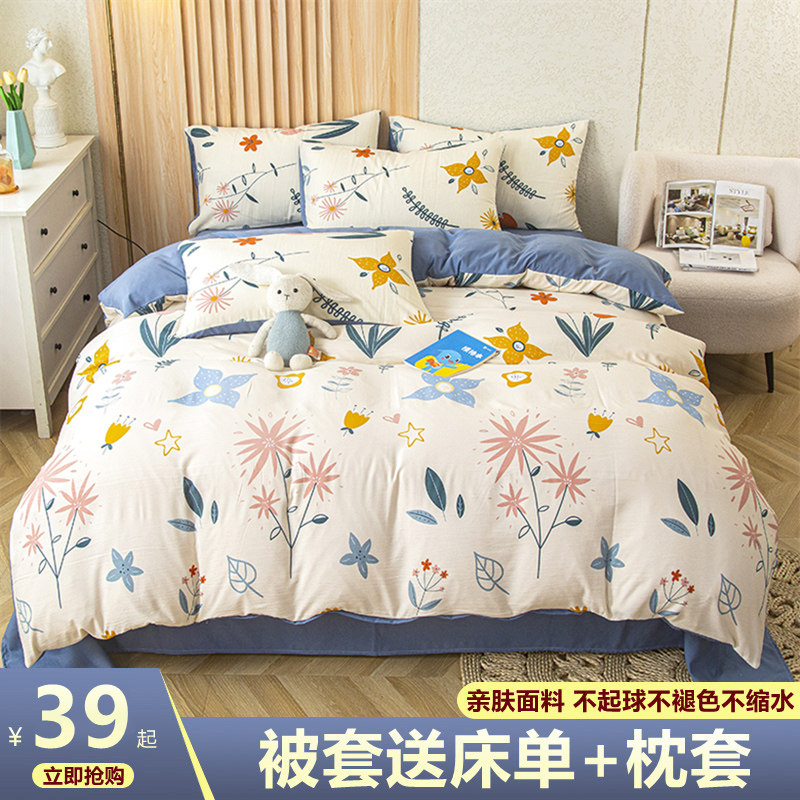 纯棉单件被套150x200x230全棉被罩被单2件套1.5米W床单人学生宿舍