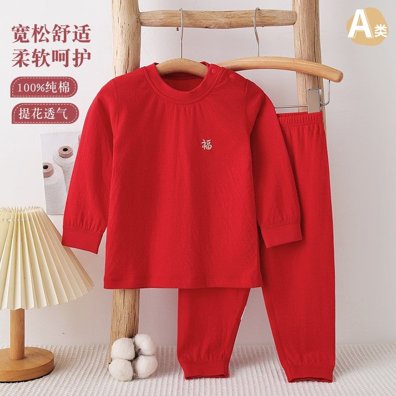 男女宝宝秋衣秋裤春秋季儿童全棉内衣套装婴儿红色新年周岁百日服,童装/婴儿装/亲子装,内衣套装,淘宝优惠券,粉丝福利购,淘宝优惠卷
