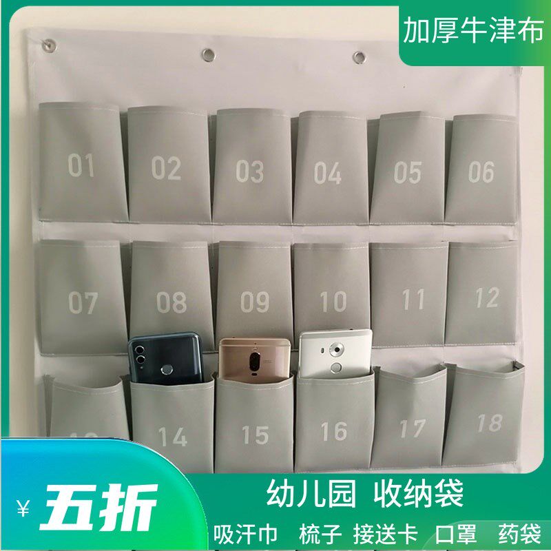 幼儿园收纳袋挂袋墙上班级手v机挂墙式存放药袋梳子吸汗巾定做喝