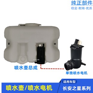 适配金杯T20T22 T50 T52x T30 T32小海狮X30雨刮器喷水壶电机马达