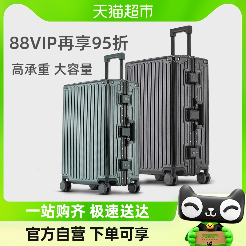 拉杆箱行李箱男女士密码小箱子20/22/24寸大容量小型登机旅行箱