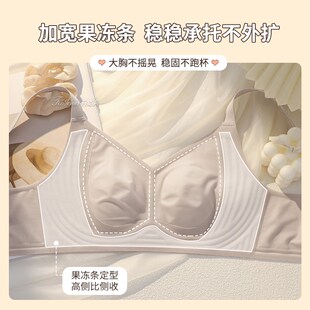 凉感内衣女大胸显小胸超薄款 收副乳防下垂软支撑X兔耳朵文胸 夏季