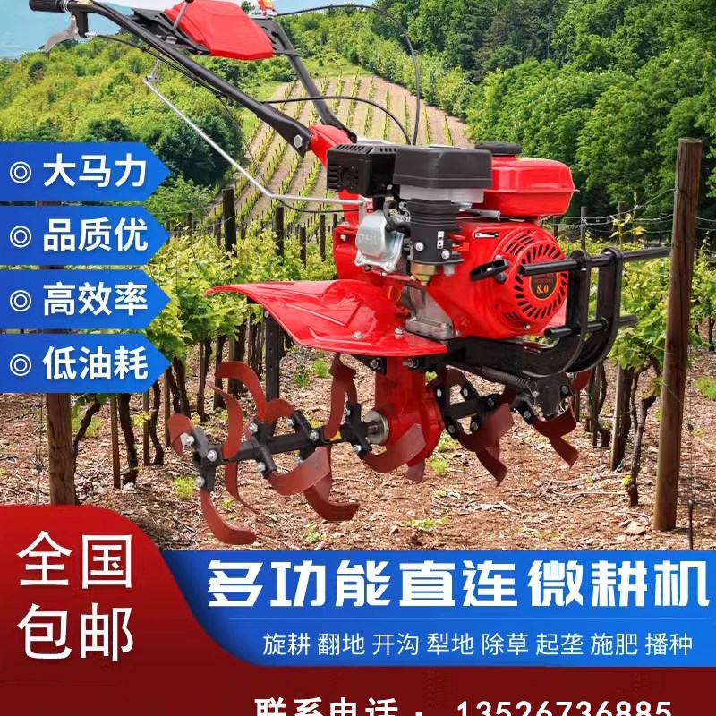 新款直连微耕机手扶耕地小型农用旋耕机柴油汽油耕V田犁地打地开